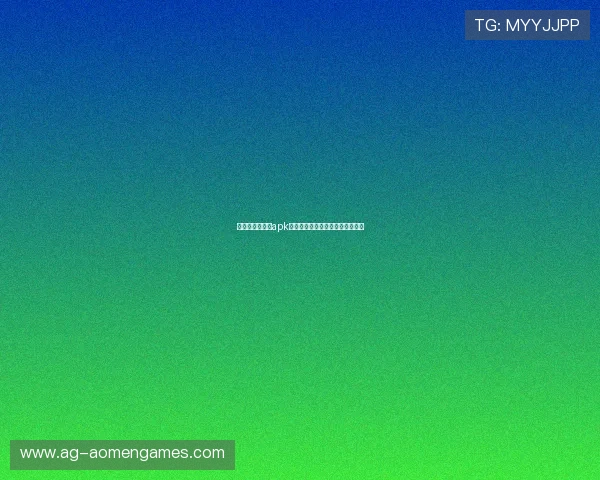 最新百家乐游戏apk版本，丰富玩法带来极致刺激体验