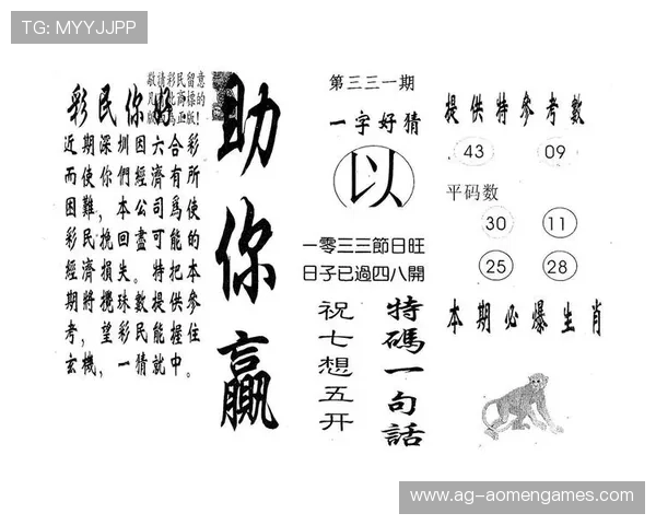 澳门彩开奖时间表详解，帮助玩家合理安排投注计划提升中奖机会